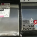 ダイソーのOPP袋