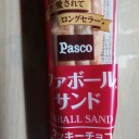 ファボールサンド クッキーチョコ/パスコ
