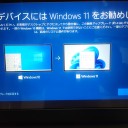 要らぬお世話