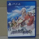 那由多の軌跡：改【PS4】