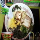 麺の長さ6M!球磨川ラーメン！