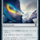 《予言のプリズム/Prophetic Prism》