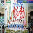 書道パフォーマンス！