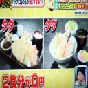 持ち帰って晩ご飯にできる天ぷら29個定食！