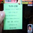 持ち帰って晩ご飯にできる天ぷら29個定食！