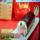 さまざまな恵方巻！