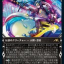 キキジキが英雄譚生物として登場？＞神河:輝ける世界　プレビュー