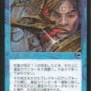 EDH ちょっと待って　で割と活躍してくれてるカード