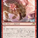 神河：輝ける世界　フルスポ