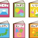 自分教科書が