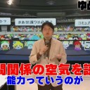 ゆとり教育とは