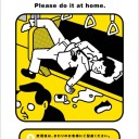 なか卯と