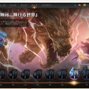 ネオ神河　アリーナシールド