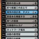 ネオ神河　アリーナシールド