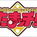 ナカイのやさしさにつつまれるｗ