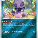 ポケカ　かがやくヒ―ドラン