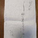 書道1月の課題