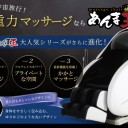 無重力マッサージ