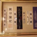 三回目の観劇