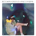 【炎上】乃木坂46の新センターの裏垢流出か