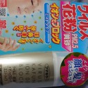 やっと届いた