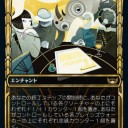 禁止改訂と街角と…＞ＭＴＧ公式より