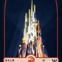 禁止改訂と街角と…＞ＭＴＧ公式より