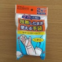 救世主現る