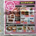 お試し価格。