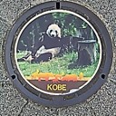 Ｇｏ　Ｔｏ　マンホール蓋　神戸市　その２６
