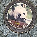 Ｇｏ　Ｔｏ　マンホール蓋　神戸市　その３４