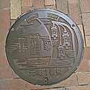 Ｇｏ　Ｔｏ　マンホール蓋　神戸市　その３７