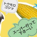 おもしろすぎる・・・