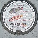 Ｇｏ　Ｔｏ　マンホール蓋　明石市　その１６