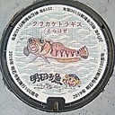 Ｇｏ　Ｔｏ　マンホール蓋　明石市　その２０
