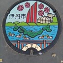 Ｇｏ　Ｔｏ　マンホール蓋　伊丹市　その４