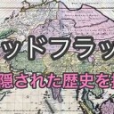 なんだかなあ・・・