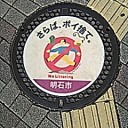 Ｇｏ　Ｔｏ　マンホール蓋　明石市　その２２