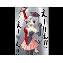 歌詞：Help me， ERINNNNNN!! えーりん　歌：ビートまりお