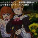 ウミネコ