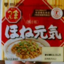 元気です