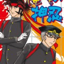 お……終った……【追記】