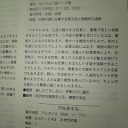 かの子の離婚。