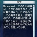 船長の中の手記「褒章」