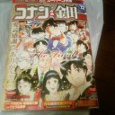 コナ金ファイナル