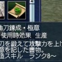 船長の中の手記「書物」