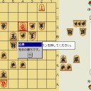 玉で王をとる