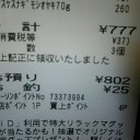 下向きのひじき煮。