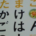３６５日たまごかけごはんの本