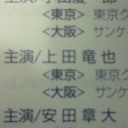 まじっすか